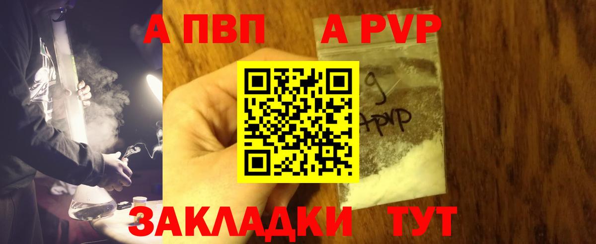 Alpha-PVP СК Большой Камень