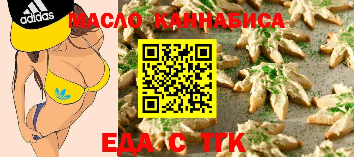 Большой Камень  Cannafood марихуана  Вход с VPN 