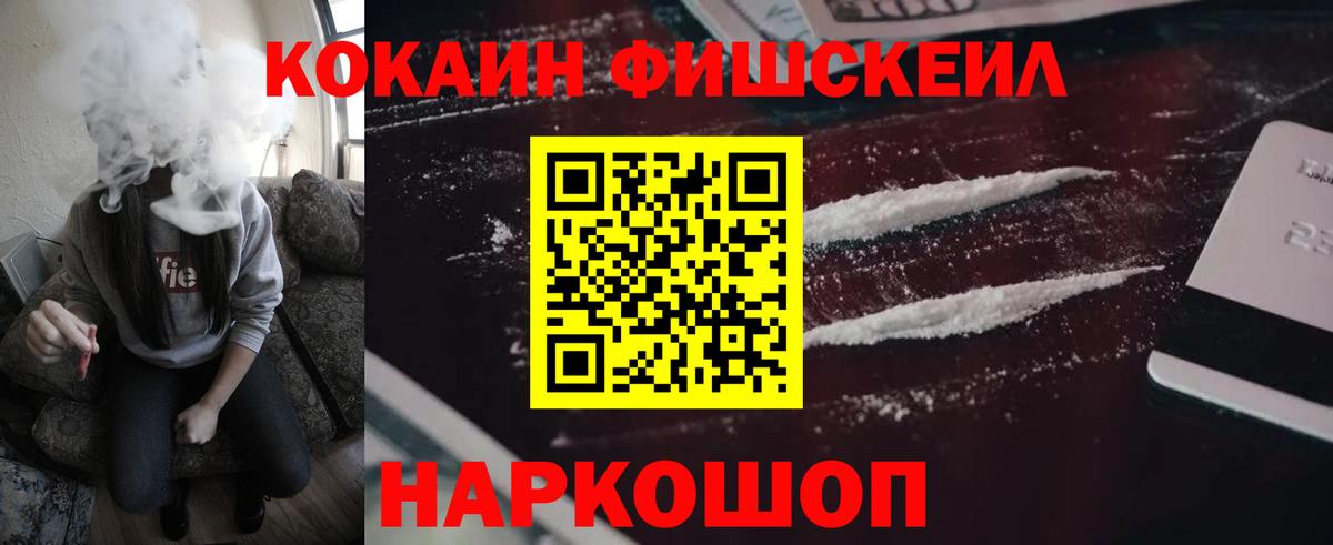Каннабис  ЭКСТАЗИ  Меф МЯУ МЯУ кристаллы  MDMA  Вход с VPN  Большой Камень  COCAIN  Гашиш 