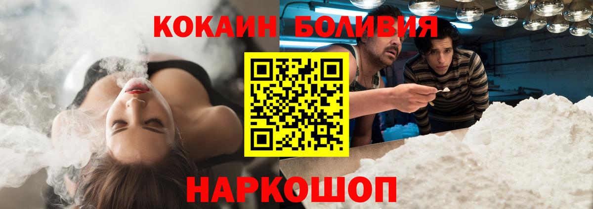 COCAIN Боливия Большой Камень