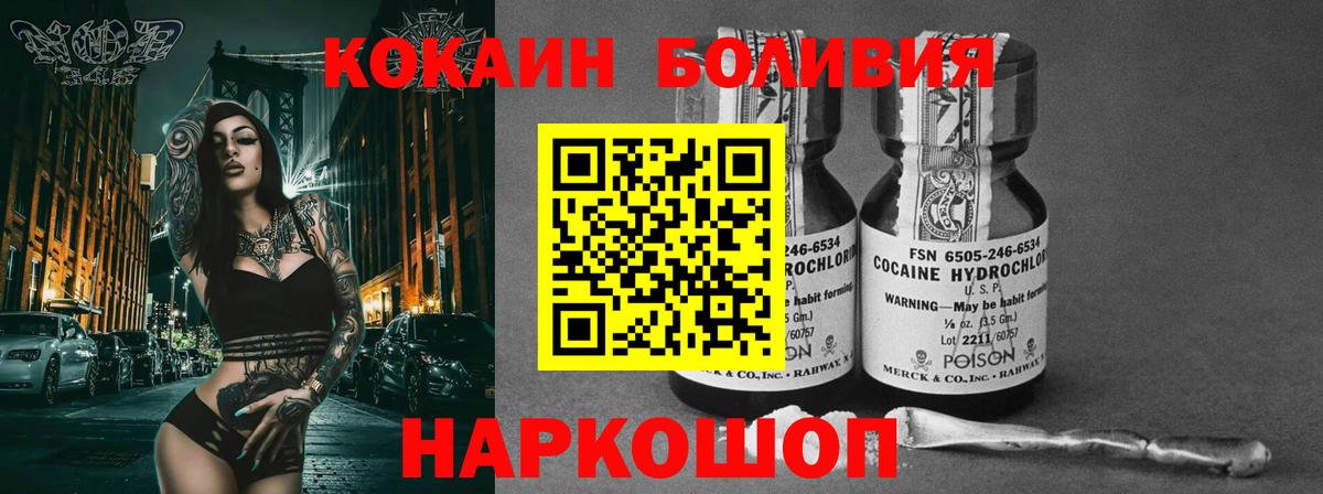 КОКАИН Fish Scale  Кокаин Боливия  Вход с VPN  Большой Камень 