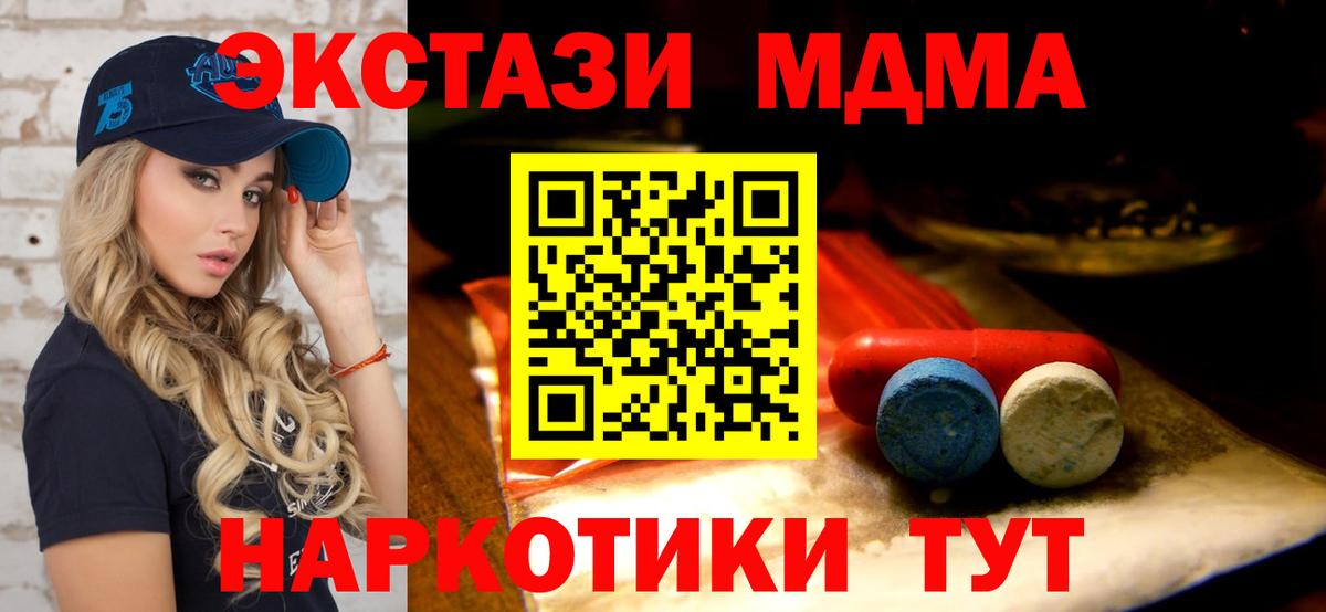 Экстази 300 mg  ЭКСТАЗИ  ЭКСТАЗИ mix  Большой Камень  Вход с VPN 