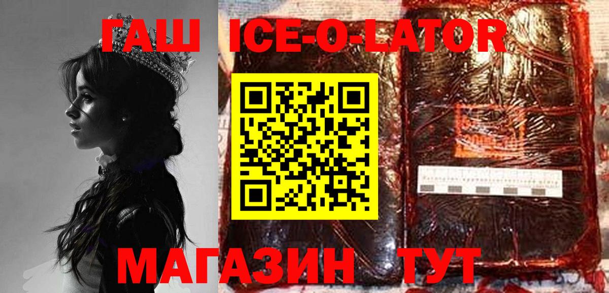 что такое наркотик  ГАШИШ hashish  Вход с VPN  ГАШ  Большой Камень  Гашиш хэш 