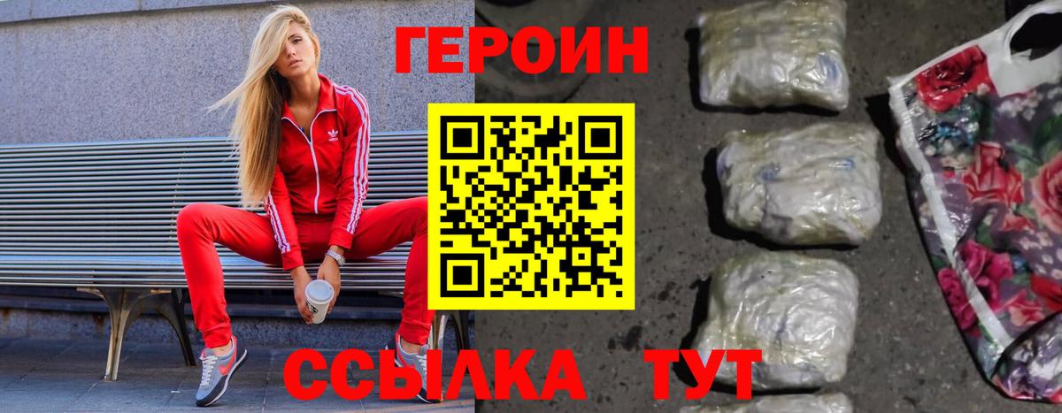 Большой Камень  ГЕРОИН VHQ  Вход с VPN 