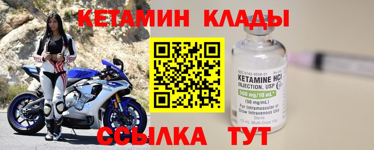 Большой Камень  Кетамин ketamine  Кетамин ketamine  Вход с VPN 