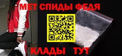 метамфетамин Аргун