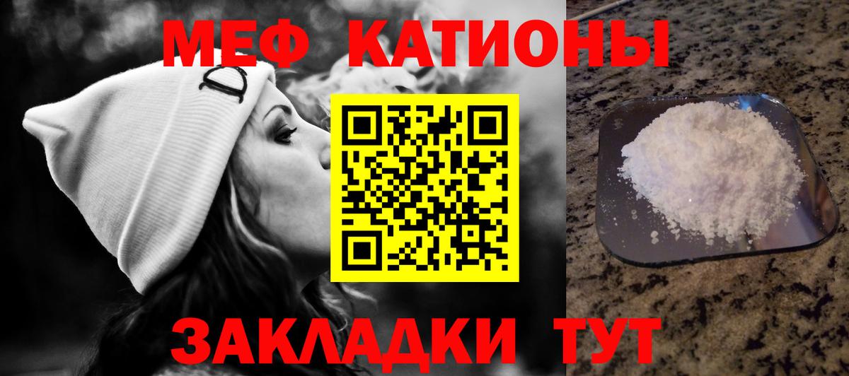 Мефедрон кристаллы  Меф mephedrone  Большой Камень  МЯУ-МЯУ  Вход с VPN 